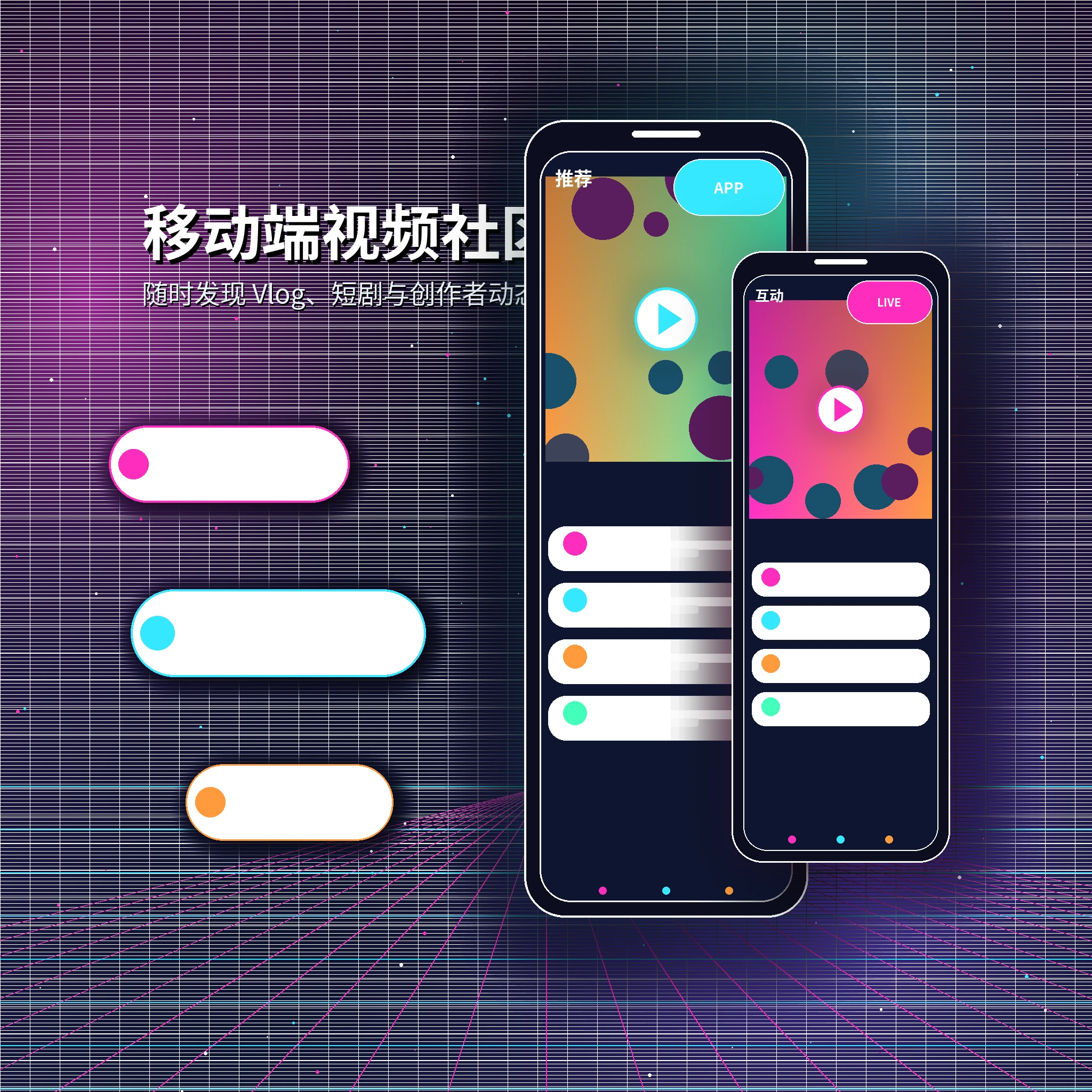 糖心vlog APP内容与社区服务